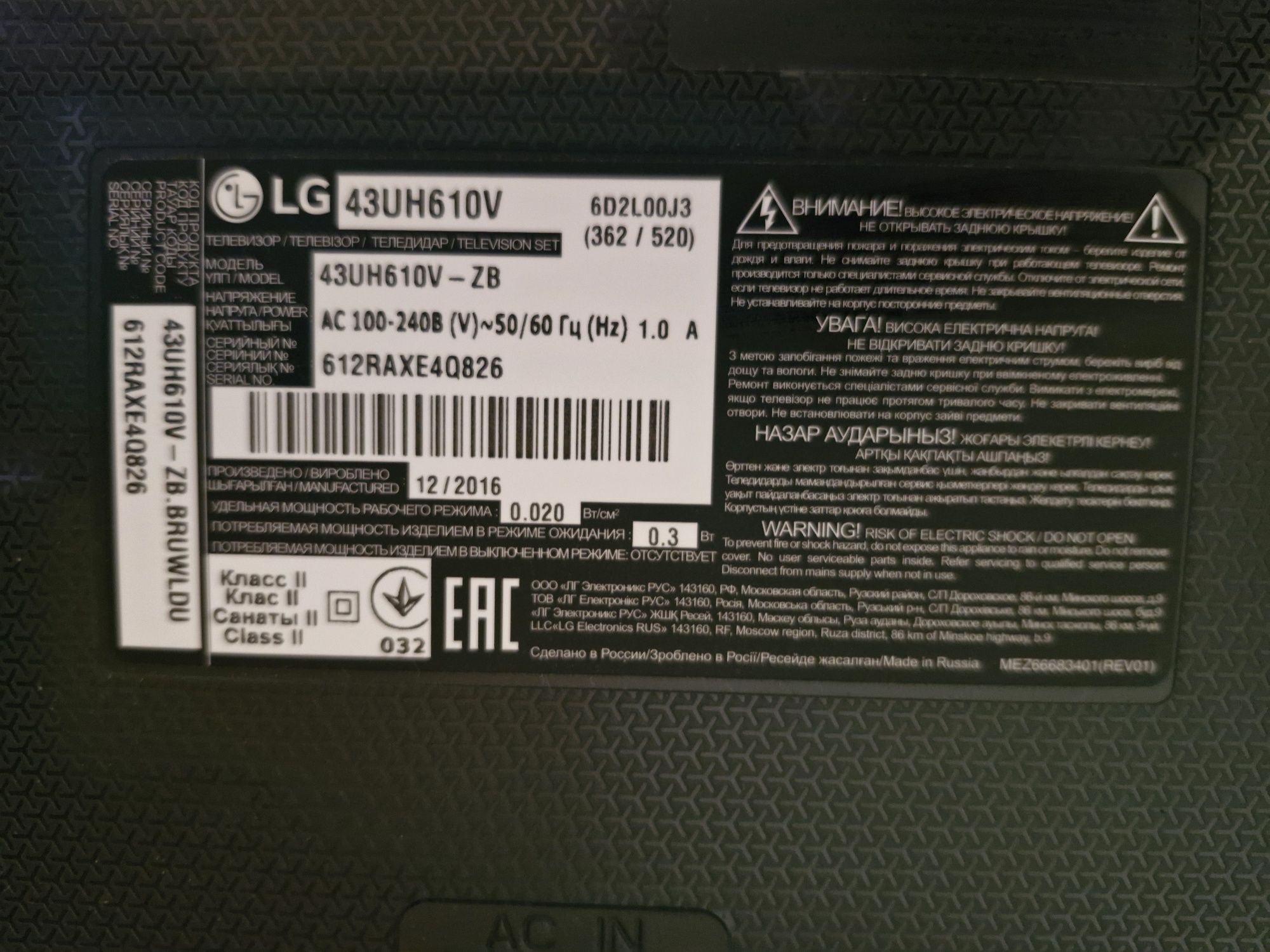 Телевізор LG модель 43UH610V в ідеальному стані.