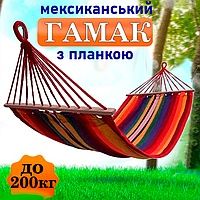 Гамак Relax тканевый 200*100 см с перекладиной