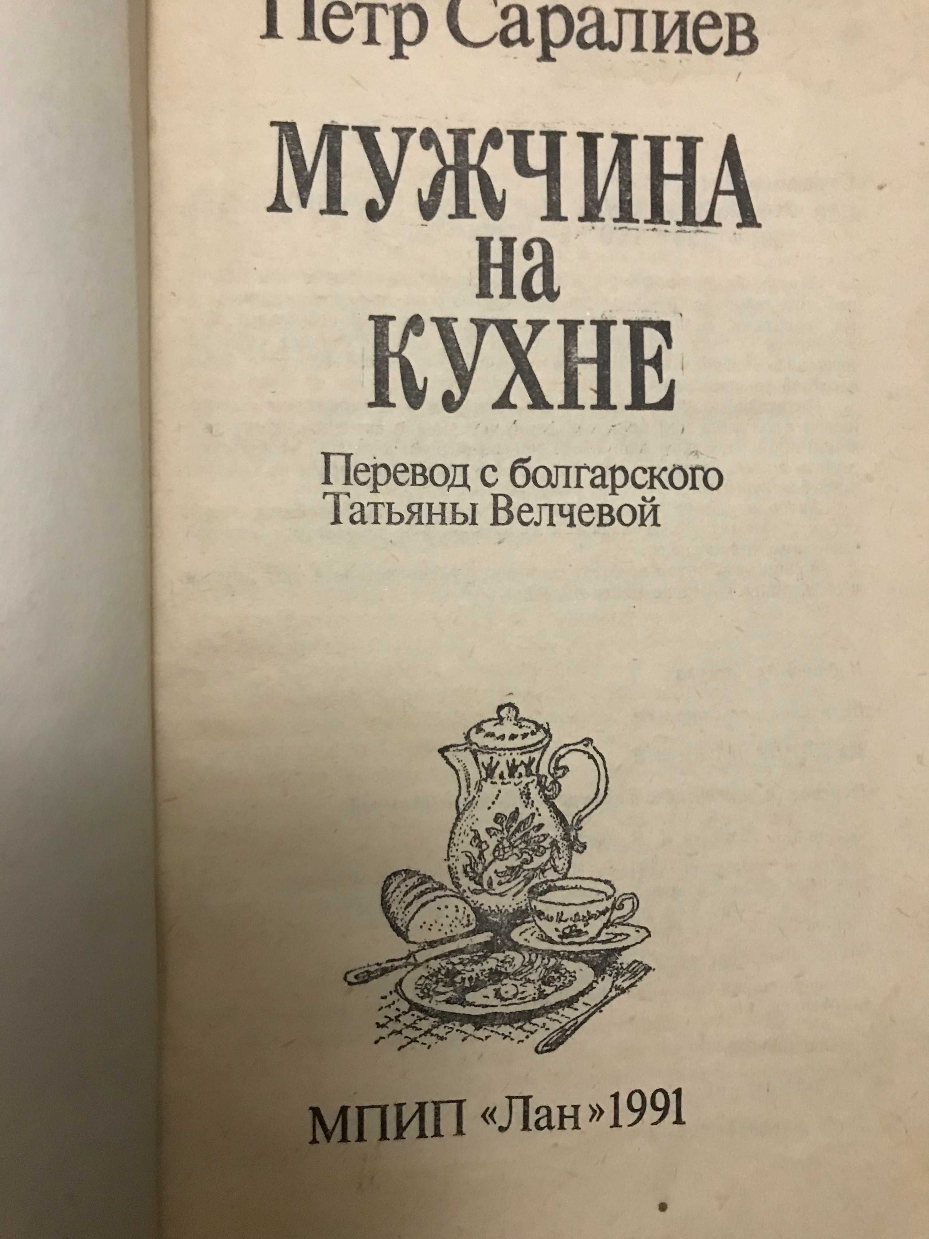 "Мужчина на кухне",Если Вас остановил госавтоинспектор