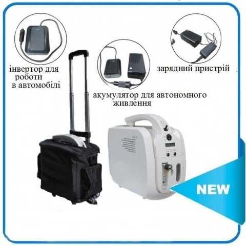 Портативний концентратор