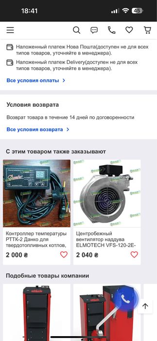 Твердотопливный котел Данко 16 ТНк