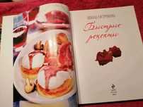 Отличный Подарок! Кулинарная Книга + Набор аксессуаров для кухни!