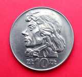 Moneta 10 złotych 1960 Kościuszko.