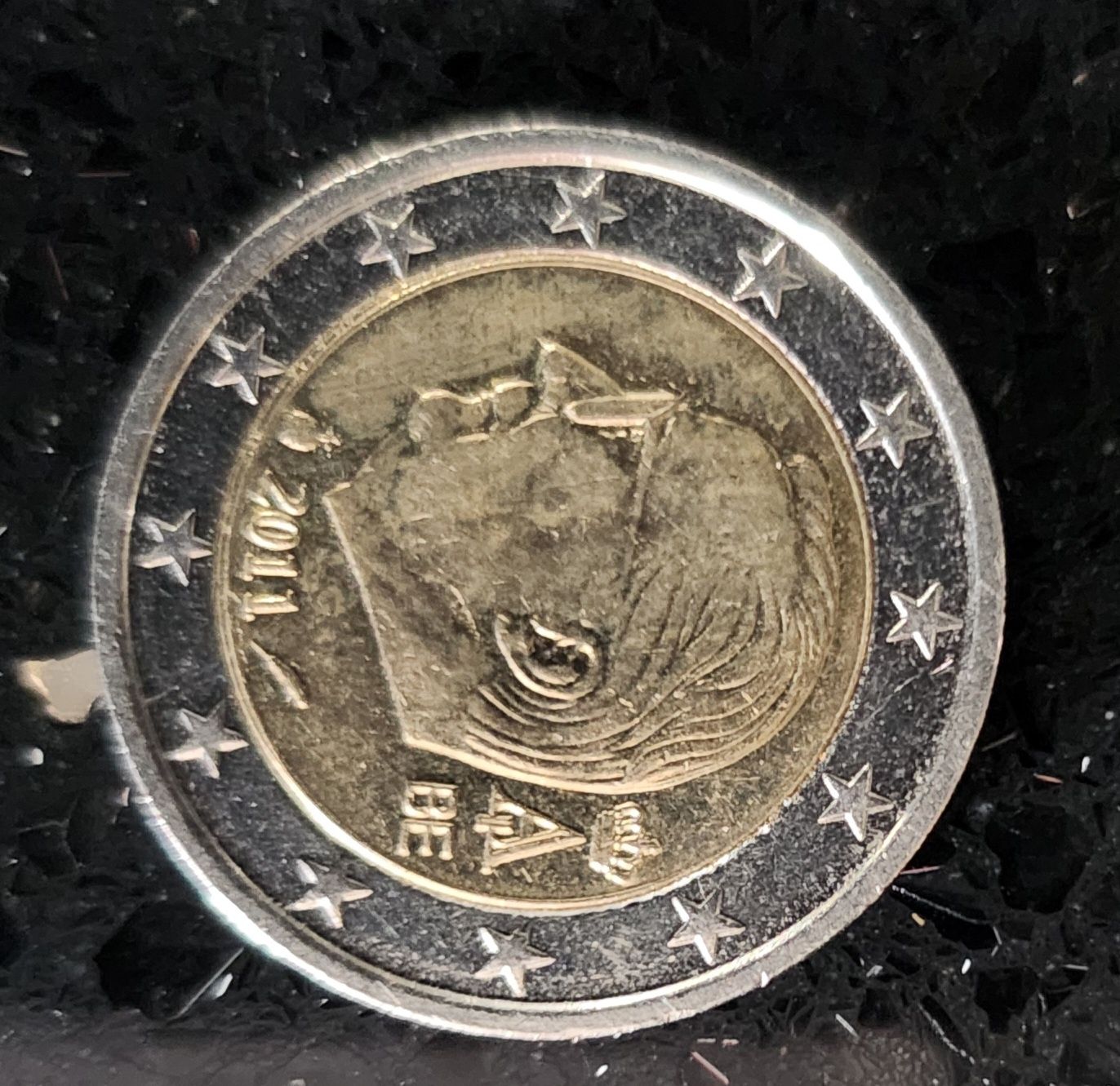 Duas moedas para colecionadores