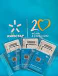 ‼️1грн/день, НАЙДЕШЕВШИЙ Київстар  новий‼️ сімкарта, симка, стартовий