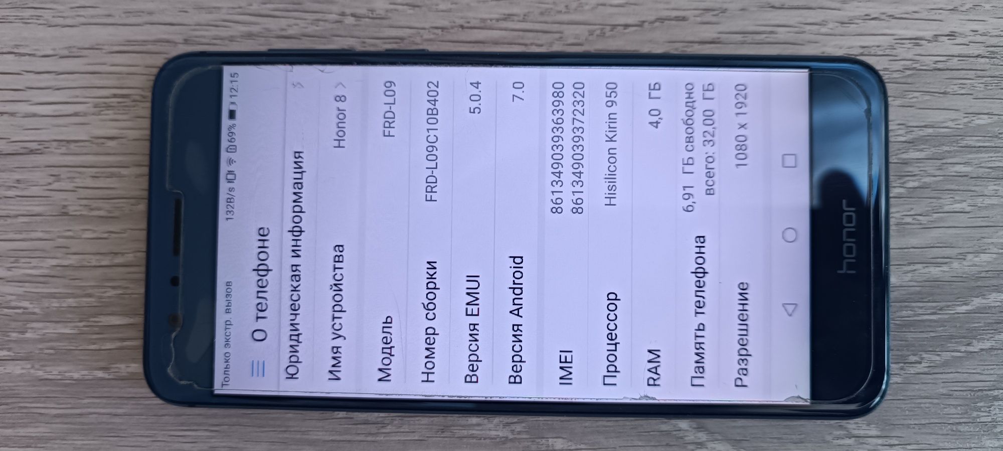 Смартфон Honor 8 4/32