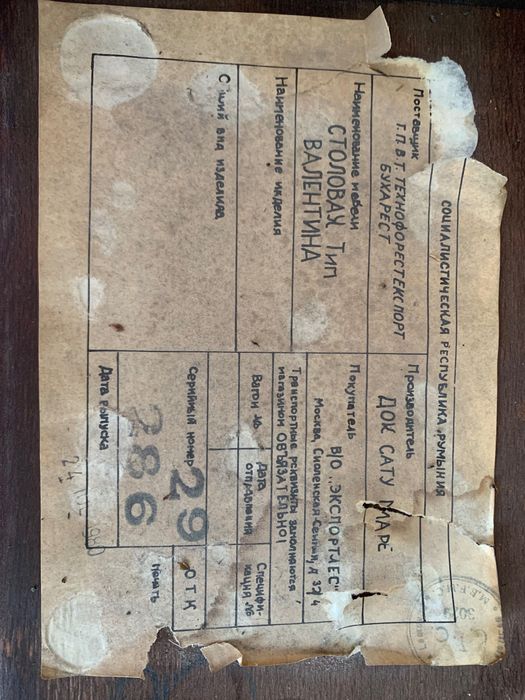 Стіл румунський на експорт в часи СРСР гарний стіл