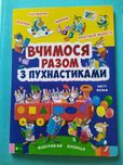 Книга з віконечками Вчимося разом з пухнастиками Vivat