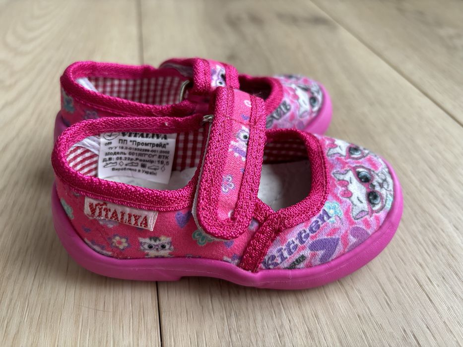 Капці Vitaliya