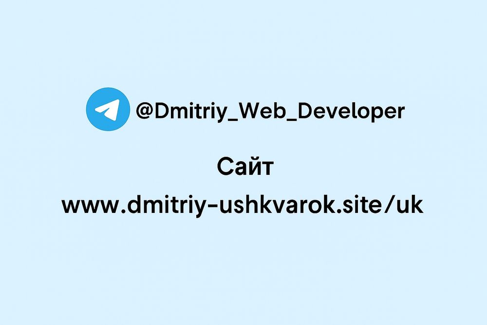 Розробка сайтів “під ключ” — сучасно, швидко, безпечно