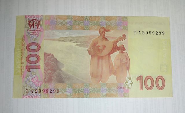 Купюра 100 гривень, 2014 р., С. Кубів.  Рідкісний номер. Антирадар