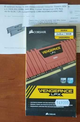 Оперативна пам'ять Corsair 16 GB (2x8GB) DDR4 2400 MHz Vengeance LPX