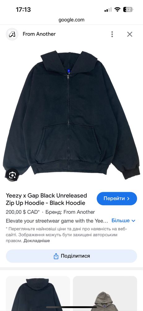 yzy yeezy gap unreleased зип худи