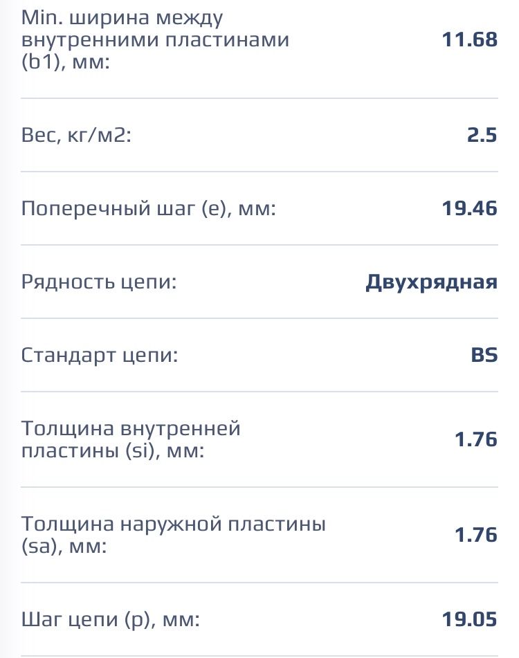 Ланцюг ,Цепь (12B-2)  RENOLD 2ПР-19,05-6400  двухрядна 1шт = 5метрів