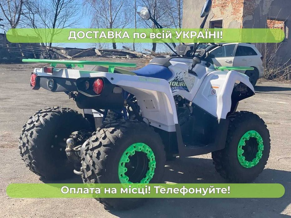 Квадроцикл Comman Touring 200 lux Доставка БЕСПЛАТНО Гарантия 2 года