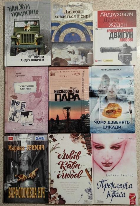 Комплект книг сучасна українська література