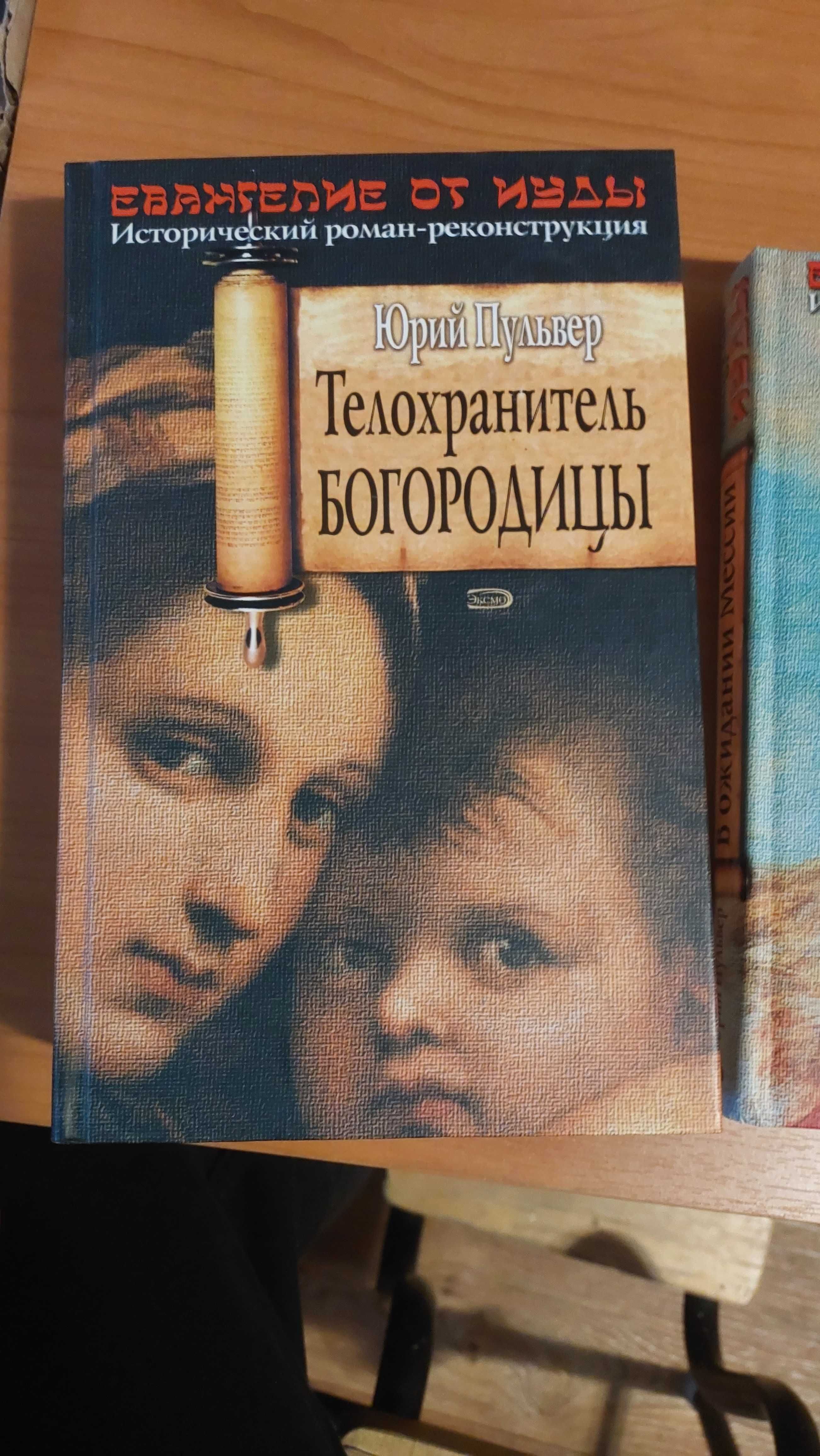 Продаю книги У. Смит, Ю.Пульвер