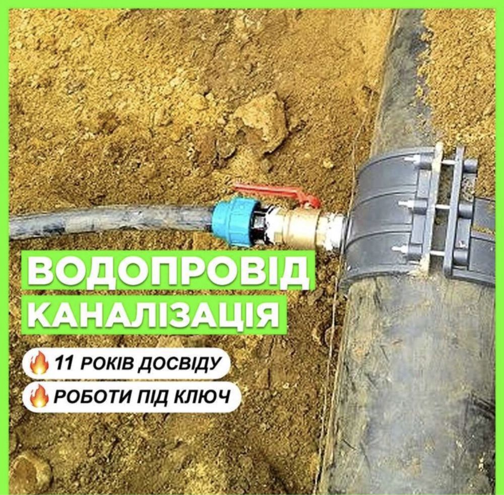 Проколы под дорогой ,замена врезки под довлением