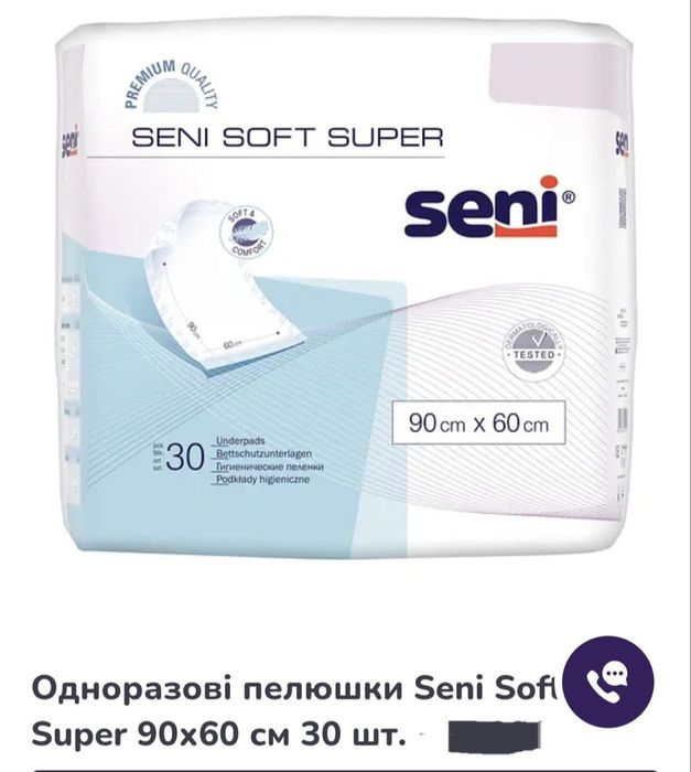 Продам одноразові пелюшки