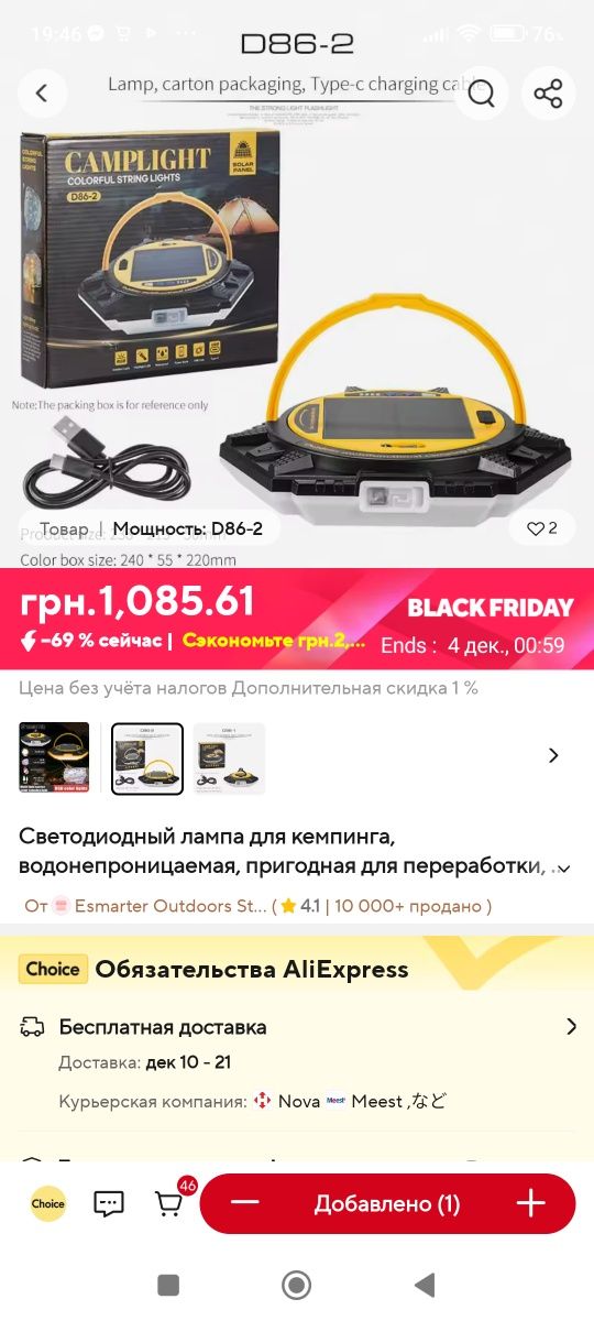 Фонарь, светодиодный, аккумуляторный.