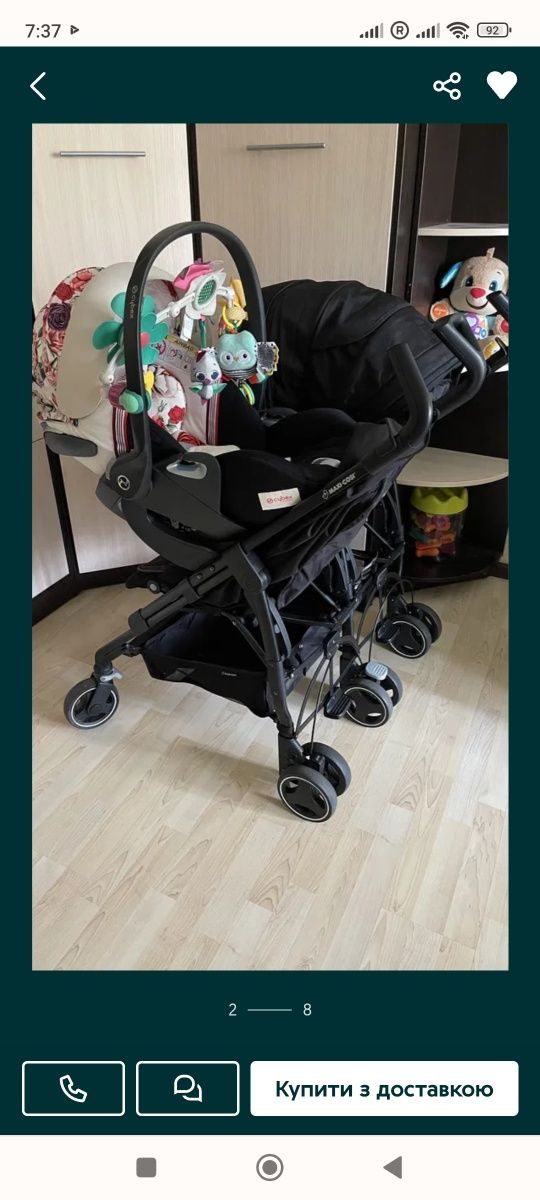 Коляска для двійні або погодок maxi cosi