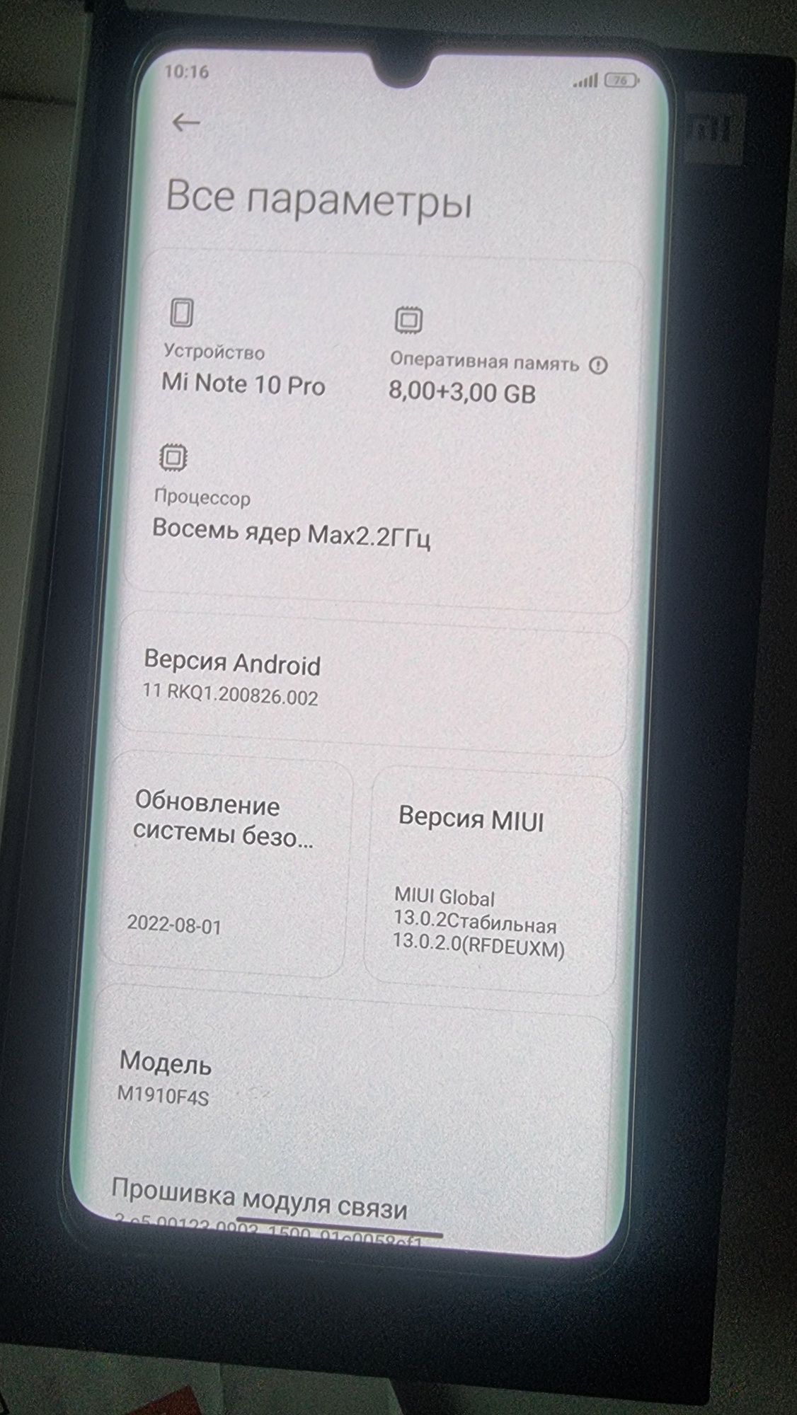 MI note 10 pro 8+3/256