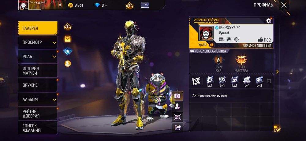 Free Fire | Олдовський Аккаунт | McLaren | Топ Скіни | 50 lvl