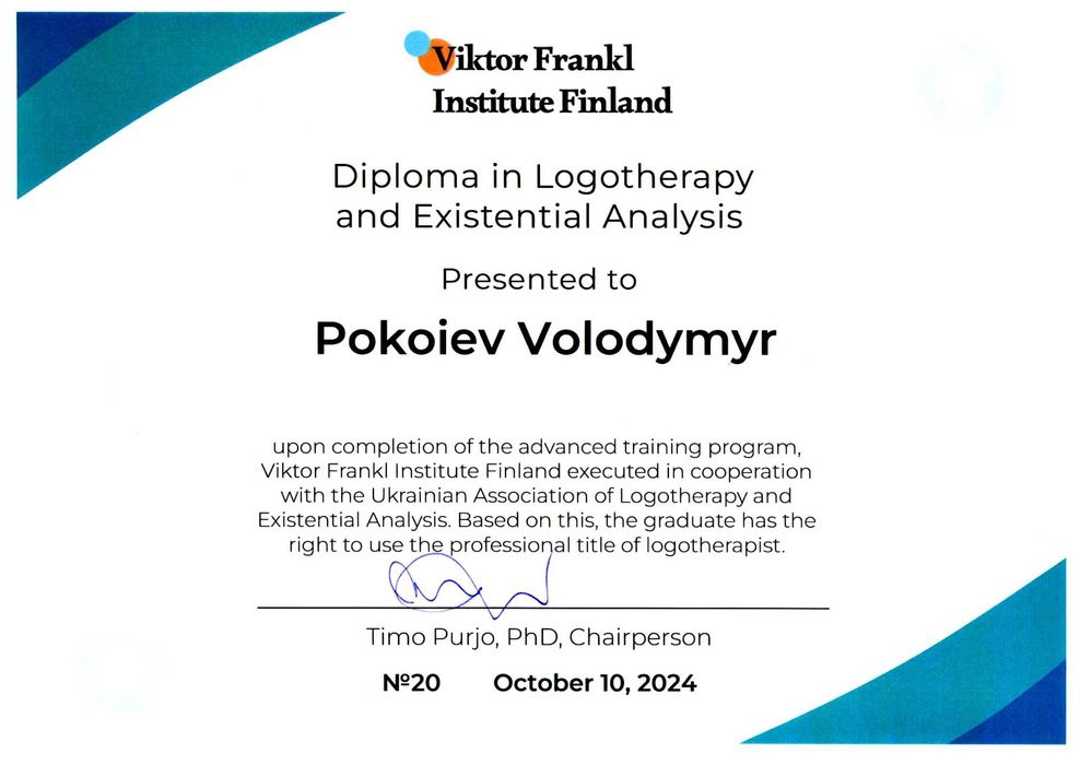 Логотерапевт (сенси/цінності/мета), психотерапевт, кризовий психолог