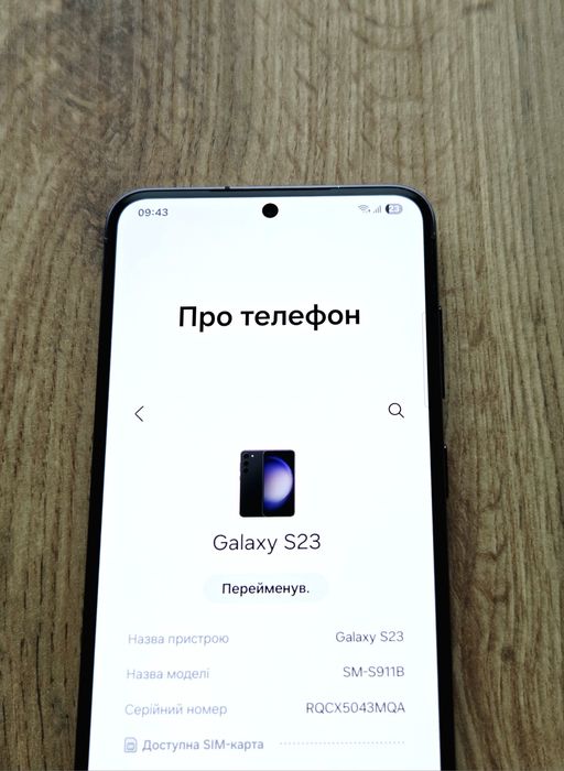 Samsung Galaxy S23 256Gb Phantom Black. 2 фізичні сім та eSIM