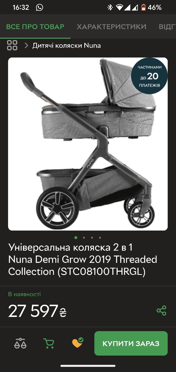 Універсальна коляска 3 в 1 Nuna Demi Grow 2019 Threaded Collection