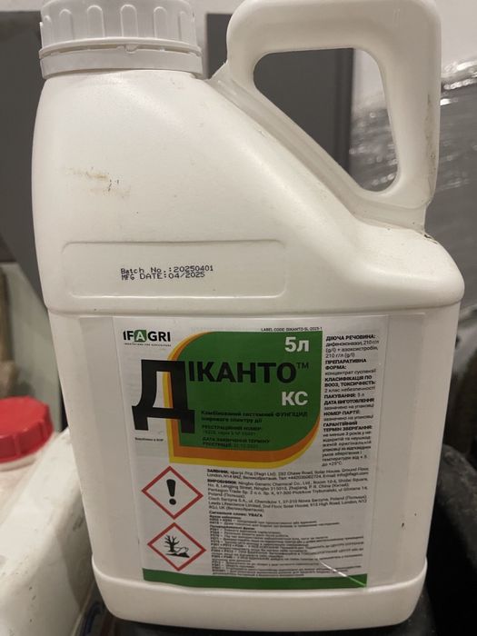 Фунгіцид Діканто КС