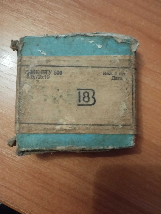 Подшипник 306 ЕТУ 500 30х72х19 СССР