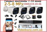 Комплект камер видеонаблюдения відеонагляд IP AHD POE монтаж