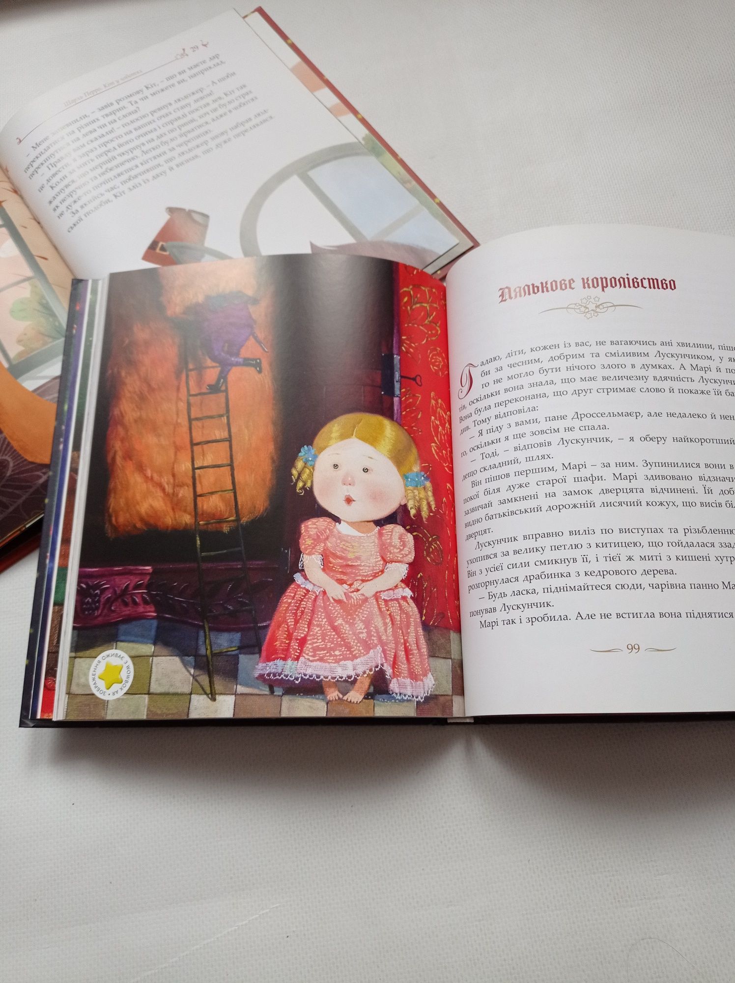 Книги Гофман Лускунчик и Кіт у чоботях.