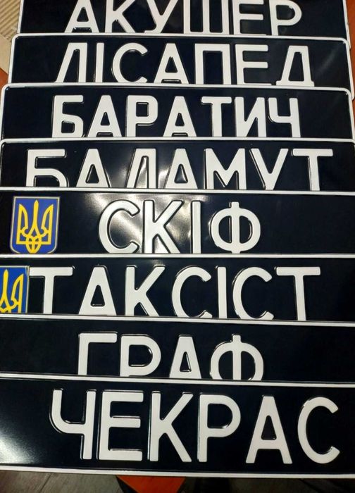 ‼️Квадратные автономера‼️ Автономера Дублікати номерів Дубликаты номер