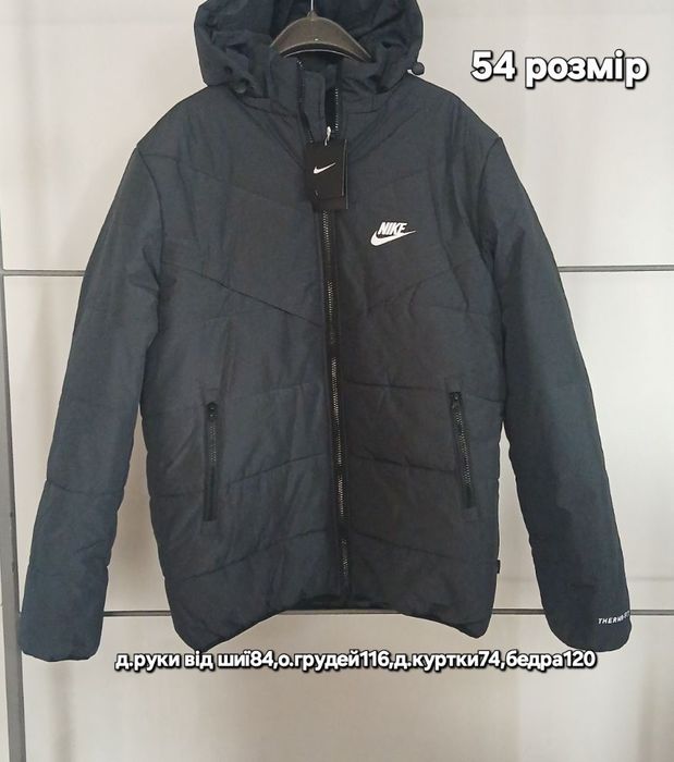 Тепла чоловіча куртка