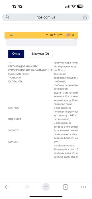 Погулянковий візок flash