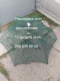 Раколовка зонт 12 входов двухярусная