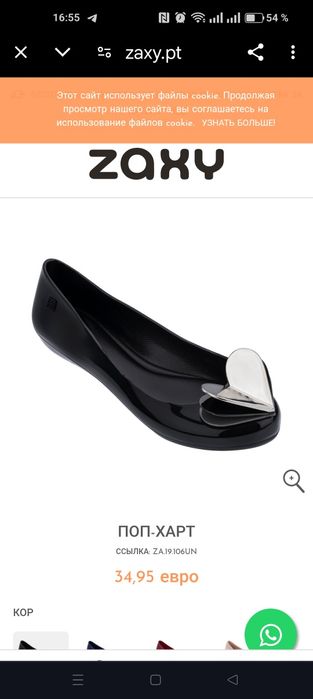 Черные балетки сердца Zaxy/Бразилия.36 р