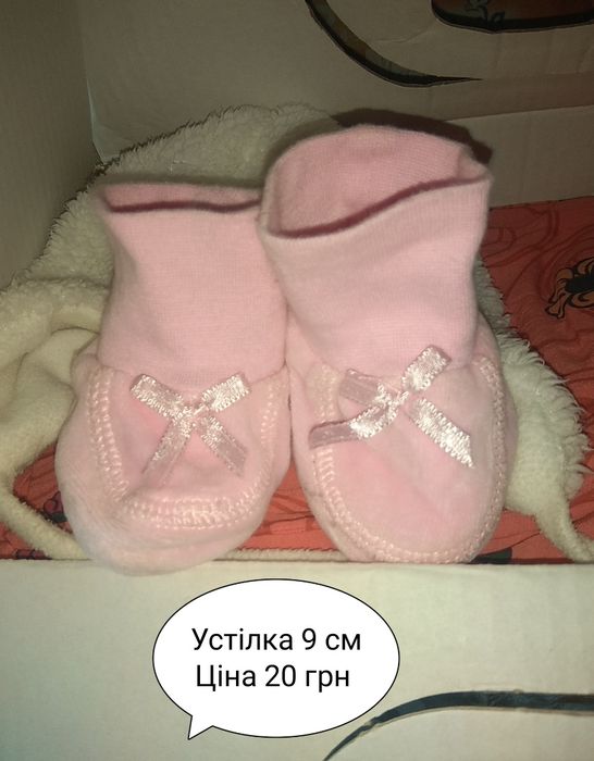 Єдинориг комнатни тапки