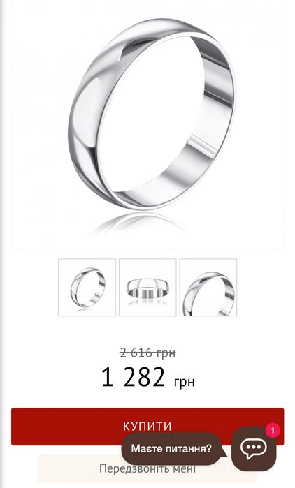 Срібна обручка, кольцо