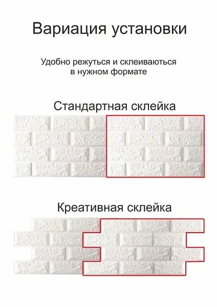 Акція! Самоклеюча 3Д панель під білу цеглу, 3д панелі, обої самоклеючі