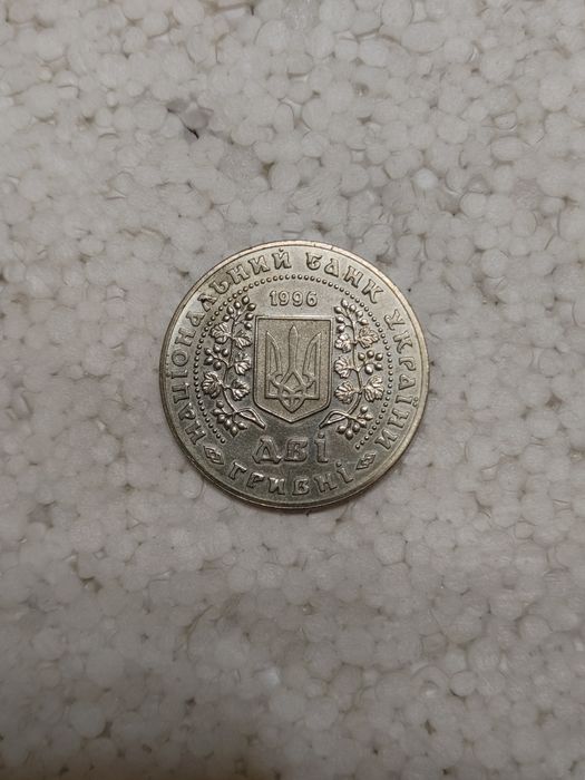 Монета "Монети України" 2 гривні 1996р Монета "Одеса місто герой" 1995