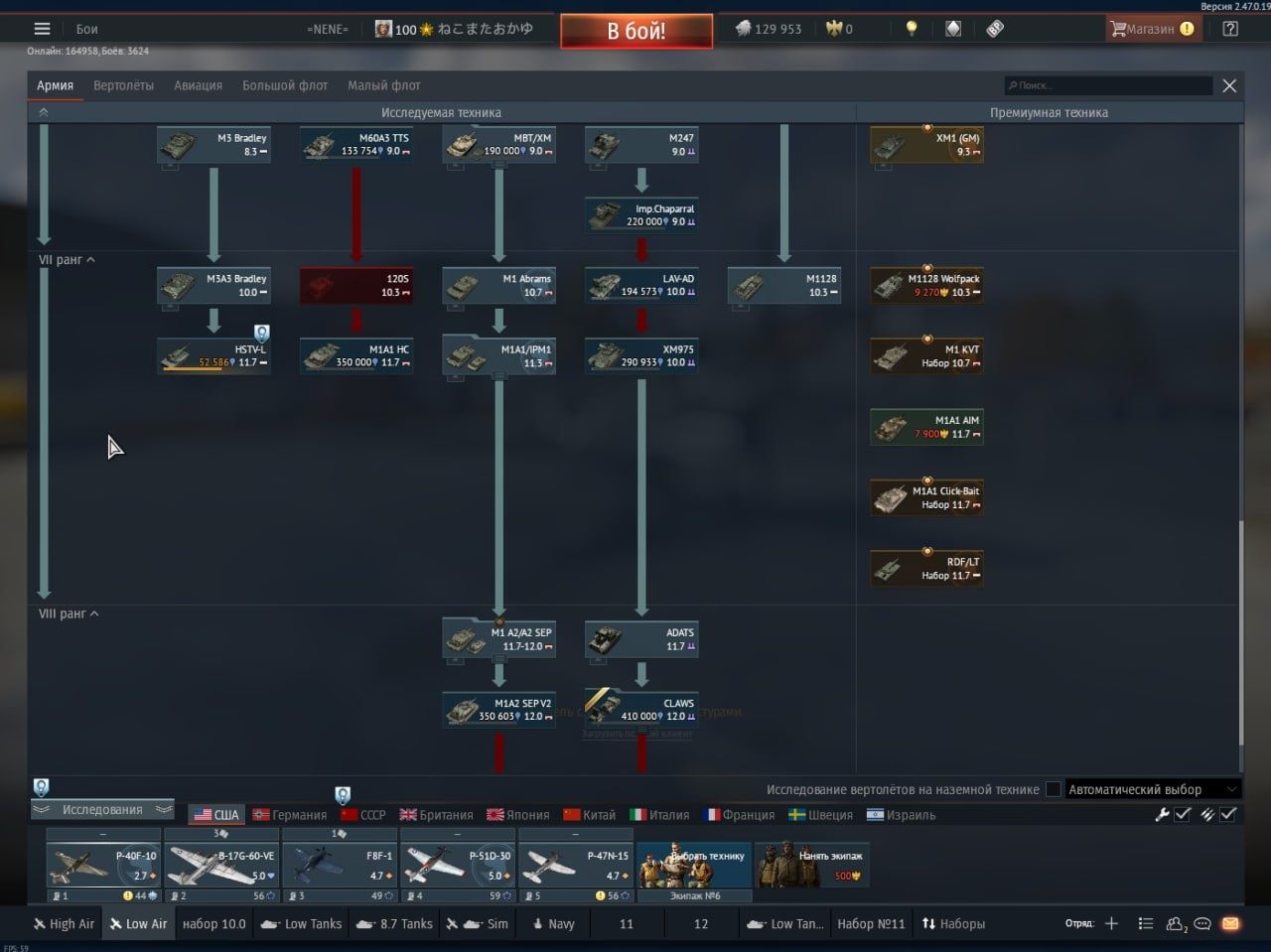 Аккаунт в war Thunder