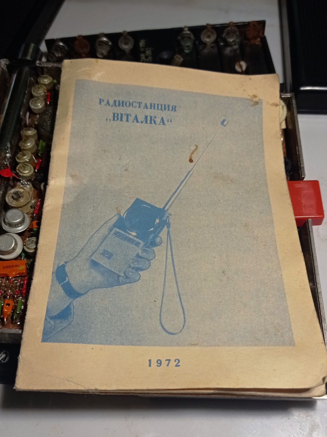 Радиостанции віталка 2 шт