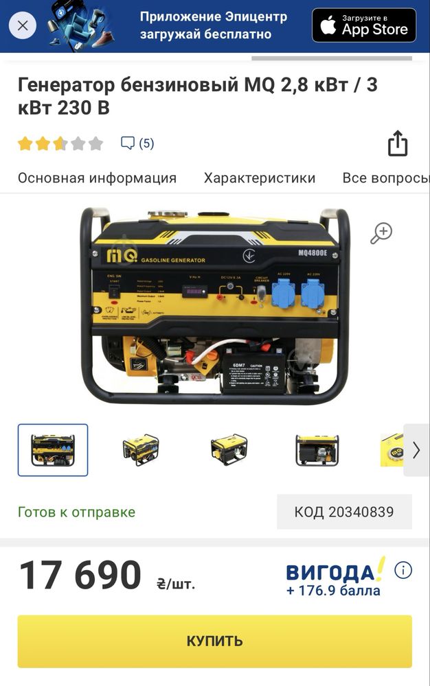Генератор бензиновый MQ 2,8 кВт / 3 кВт 230 В. Генератор. Бензиновий.