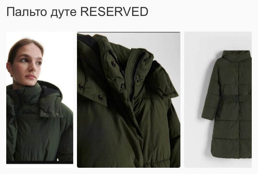 Якісне  пальто бреду  reserved