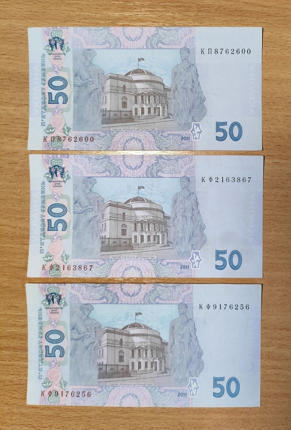 Банкноты 50 та 100 гривень 2011 року