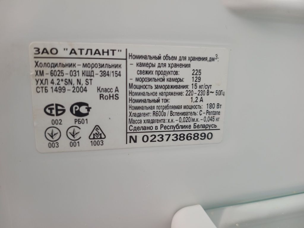 продам холодильник Атлант хм6025
