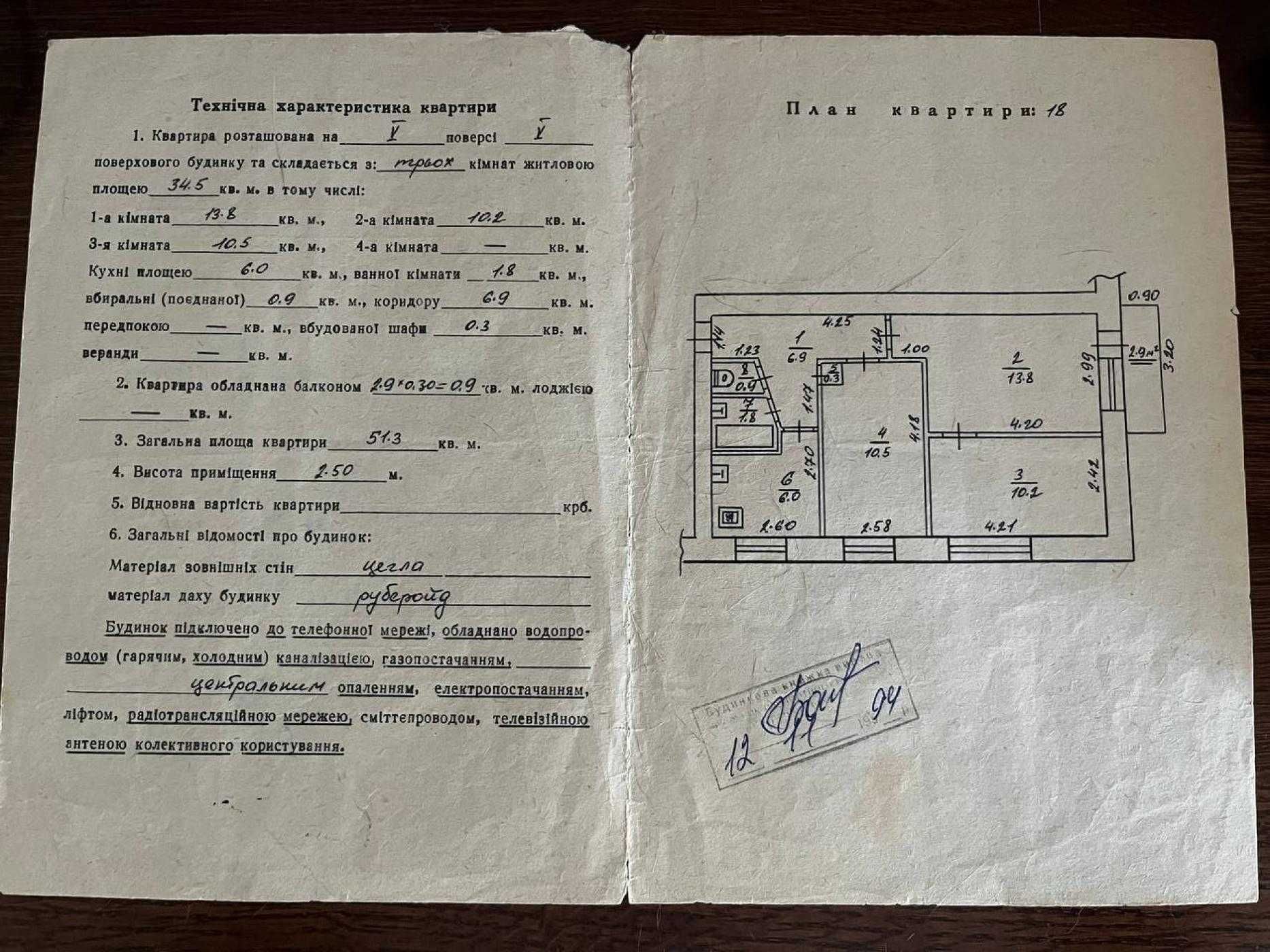 Продаж 3 кім квартири біля парку Шевченка/Сорохтея
